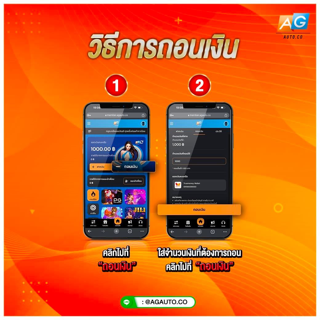 ขั้นตอนการถอน